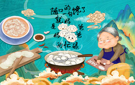 饺子背景设计
