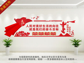 人民对美好生活的向往