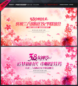38妇女节舞台背景