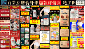 白芸豆咀嚼片详情页 主图