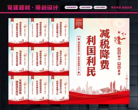 减税降费