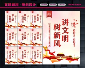 讲文明树新风