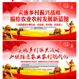 实施乡村振兴战略