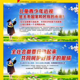 共同呵护好孩子的眼睛