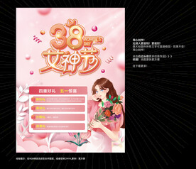 妇女节海报