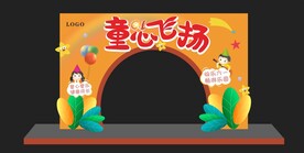 六一·童心飞扬