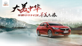 汽车水墨国风山水主视觉