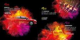 汽车彩粉质感折页内页