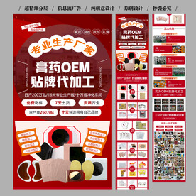 膏药代加工详情页模板