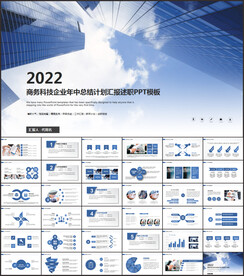 年终总结工作计划工作汇报PPT