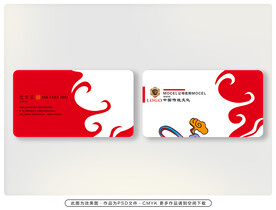 红色名片