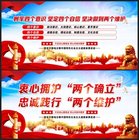 两个维护