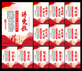 党建展板