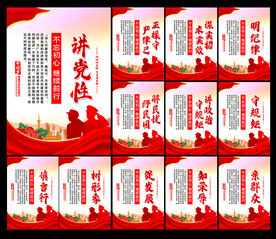 党建文化