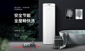 中央空调首页海报