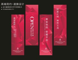 道旗
