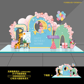 宝宝生日宴美陈造型布置