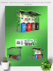 公共垃圾分类回收驿站