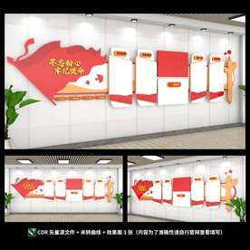 入党誓词文化墙