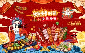工装国潮烧烤店背景墙图片