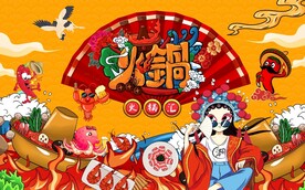 国潮火锅美食背景画图片