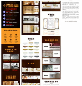 专业美缝服务 美缝剂详情海报