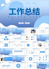 商务风年终工作总结汇报计划pp