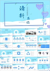 文艺清新绿色工作计划总结ppt