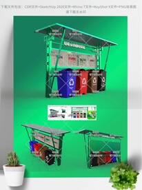 公共垃圾分类回收驿站