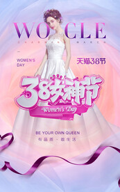 电商家具活动海报