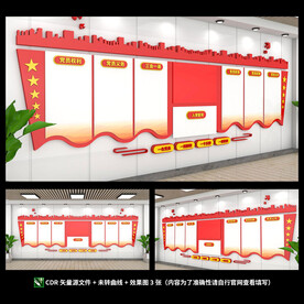 入党誓词文化墙