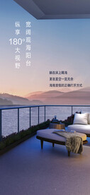 阳台海景