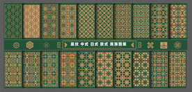 中式底纹日式底纹欧式底纹矢量