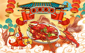 小龙虾背景设计