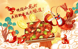 小龙虾背景设计