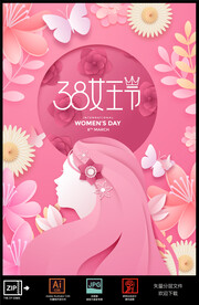 妇女节海报