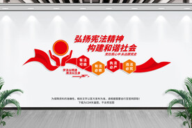 法治文化墙