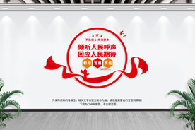 人大代表联络站