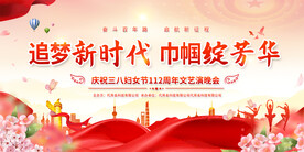 三八妇女节活动背景