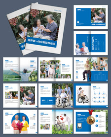 养老宣传画册