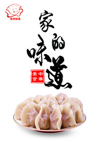 水饺广告   水饺海报灯箱