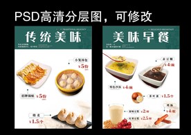 早餐小吃灯箱海报