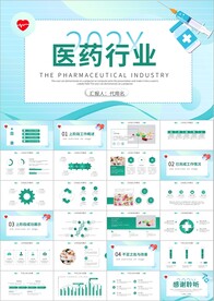 医院宣传医疗医学医生工作ppt