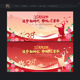 妇女节背景
