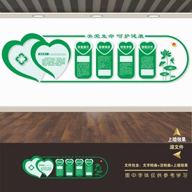 医院文化墙