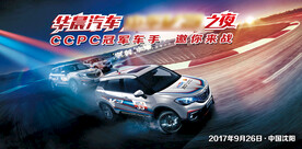 汽车赛道赛车速度俯视主视觉