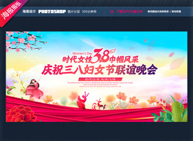 妇女节