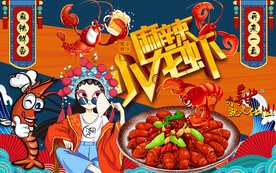 小龙虾美食背景墙