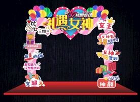妇女节促销拱门