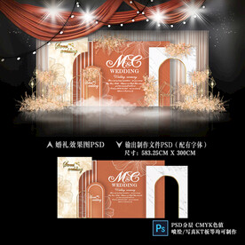 秋色婚礼效果图